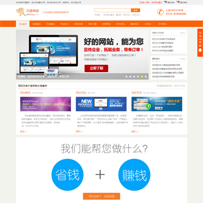 網(wǎng)絡(luò)科技公司網(wǎng)站源碼 電子商務(wù)與營銷軟件的創(chuàng)新引擎